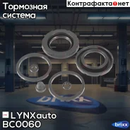 ����������� ���������� �������� | ��� | LYNXauto ���. BC0060 BC0060 ����