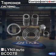 ����������� ���������� �������� | ��� | LYNXauto ���. BC0078 BC0078 ����