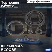 ����������� ���������� �������� | ��� | LYNXauto ���. BC0089 lynxauto;bc0089; BC0089 ����