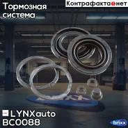 ����������� ���������� �������� | ��� | LYNXauto ���. BC0088 BC0088 ����