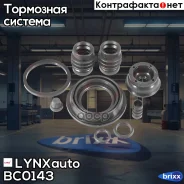 ����������� ���������� �������� ������� (��� ������ 38 mm) LYNXauto ���. BC0143 BC0143 ����