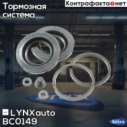 ����������� ���������� �������� | ��� | LYNXauto ���. BC0149 BC0149 ����