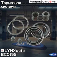 ����������� ���������� �������� | ����� | LYNXauto ���. BC0152 BC0152 ����