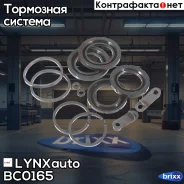 ����������� ���������� �������� | ����� | LYNXauto ���. BC0165 BC0165 ����