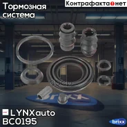 ����������� ���������� �������� | ��� | LYNXauto ���. BC0195 BC0195 ����