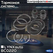 ����������� ���������� �������� | ����� | LYNXauto ���. BC0220 BC0220 ����