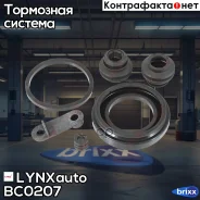����������� ���������� �������� | ��� | LYNXauto ���. BC0207 BC0207 ����