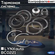 ����������� ���������� �������� | ����� | LYNXauto ���. BC0221 BC0221 ����