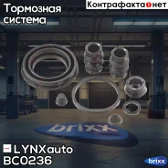 ����������� ���������� �������� | ��� | LYNXauto ���. BC0236 BC0236 ����
