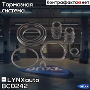 ����������� ���������� �������� | ��� | LYNXauto ���. BC0242 BC0242 ����