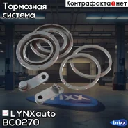 ����������� ���������� �������� | ��� | LYNXauto ���. BC0270 BC0270 ����