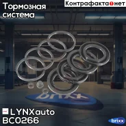 ����������� ���������� �������� | ����� | LYNXauto ���. BC0266 BC0266 ����