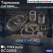 ����������� ���������� �������� | ����� | LYNXauto ���. BC0269 BC0269 ����