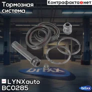 �������� �������� ����� 45 mm Mazda CX-7 06-14 / CX-9 07-, Mitsubishi Grandis 04-11 / Pajero III-IV 00- LYNXauto ���. BC-0285 BC0285 ����