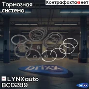 ����������� ���������� �������� | ����� | LYNXauto ���. BC-0289 BC0289 ����