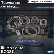 ����������� ���������� �������� | ����� | LYNXauto ���. BC0311 BC0311 ����