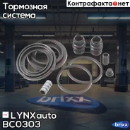 ����������� ���������� �������� | ����� | LYNXauto ���. BC0303 BC0303 ����