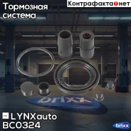 ����������� ���������� �������� | ����� | LYNXauto ���. BC0324 BC0324 ����
