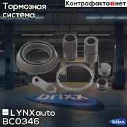 ����������� ���������� �������� | �����/��� | LYNXauto ���. BC0346 BC0346 ����
