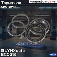 ����������� ���������� �������� | ����� | LYNXauto ���. BC0351 BC0351 ����