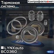 ����������� ���������� �������� | ����� | LYNXauto ���. BC0360 BC0360 ����