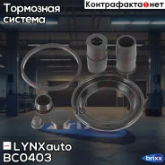 ����������� ���������� �������� | ����� | LYNXauto ���. BC0403 BC0403 ����