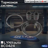 ����������� ���������� �������� | ����� | LYNXauto ���. BC0424 BC0424 ����