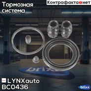 ����������� ���������� �������� | �����/��� | LYNXauto ���. BC0436 BC0436 ����