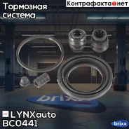 ����������� ���������� �������� | ����� | LYNXauto ���. BC0441 BC0441 ����