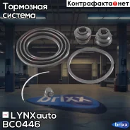 ����������� ���������� �������� ��������� (��� ������ 54 mm, ������� Aisin/Advics) LYNXauto ���. BC-0446 BC0446 ����