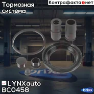����������� ���������� �������� ��������� (��� ������ 57mm, ������� ATE) LYNXauto ���. BC0458 BC0458 ����