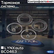 ����������� ���������� �������� | ����� | LYNXauto ���. BC0463 BC0463 ����