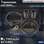 �������� �������� ����� 57mm Peugeot 406 95-04 / 607 00-05 LYNXauto ���. BC-0461 BC0461 ����