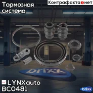 ����������� ���������� �������� | ����� | LYNXauto ���. BC0481 BC0481 ����