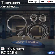 ����������� ���������� �������� | ����� | LYNXauto ���. BC0494 BC0494 ����