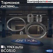 ����������� ���������� �������� | ����� | LYNXauto ���. BC0510 BC0510 ����