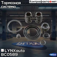 ����������� ���������� �������� | ��� | LYNXauto ���. BC0589 BC0589 ����