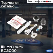 ����������� ������������ ���������� �������� LYNXauto ���. BC2000 BC2000 ����