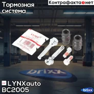 ����������� ������������ ���������� �������� | ����� | LYNXauto ���. BC2005 BC2005 ����