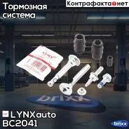 ����������� ������������ ���������� �������� | ��� | LYNXauto ���. BC2041 BC2041 ����