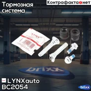 ����������� ������������ ���������� �������� | ����� | LYNXauto ���. BC2054 BC2054 ����