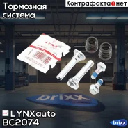 �������� ������������ ���������� �������� (������������ ? 10 mm, ������� DAC) BC-2074 LYNXauto ���. BC-2074 BC2074 ����