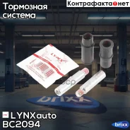 ����������� ������������ ���������� �������� | ����� | LYNXauto ���. BC2094 BC2094 ����