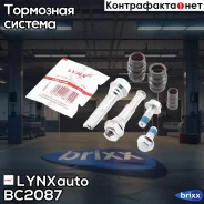 �������� ������������ ���������� �������� ��������� (������������ 11 mm) LYNXauto ���. BC-2087 BC2087 ����