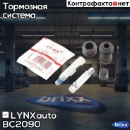 ����������� ������������ ���������� �������� | ��� | LYNXauto ���. BC2090 BC2090 ����