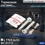 ����������� ������������ ���������� �������� | ����� | LYNXauto ���. BC2173 BC2173 ����