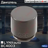 ������� ���������� �������� | ��� | LYNXauto ���. BC4003 BC4003 ����