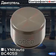������� ���������� �������� | ����� | LYNXauto ���. BC4059 BC4059 ����