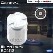 ������� ���������� �������� | ��� | LYNXauto ���. BC4112 BC4112 ����