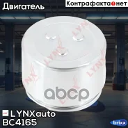 ������� ���������� �������� | ����� | LYNXauto ���. BC4165 BC4165 ����